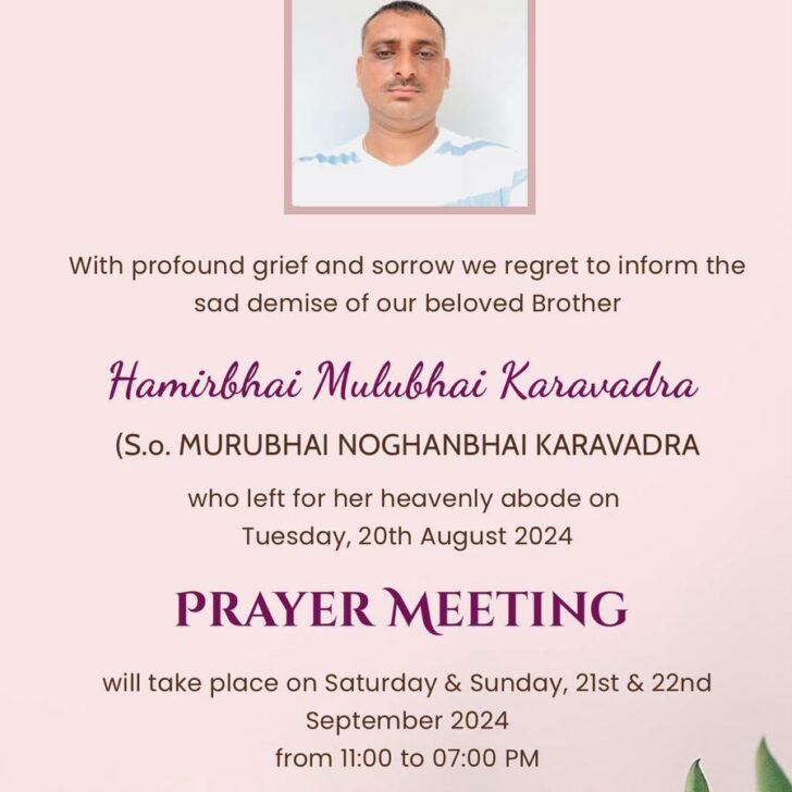 Hamirbhai Mulubhai Karavadra passed away